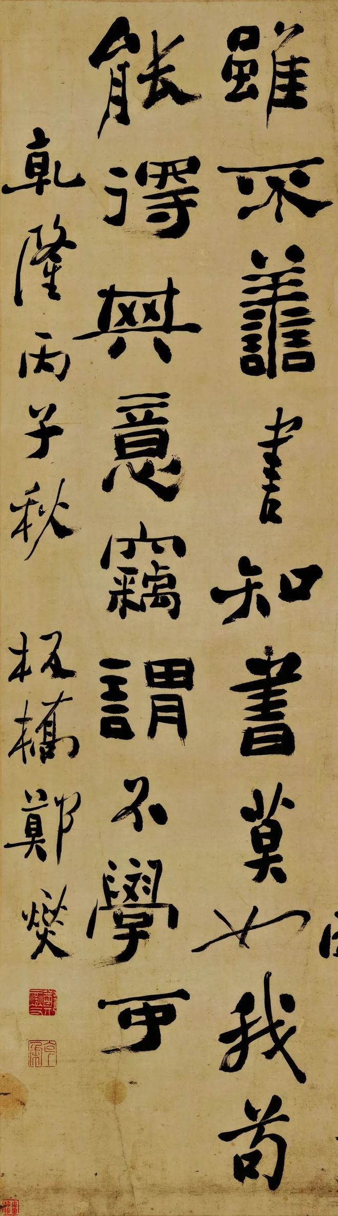 郑板桥《五言诗》 历代书法 第3张