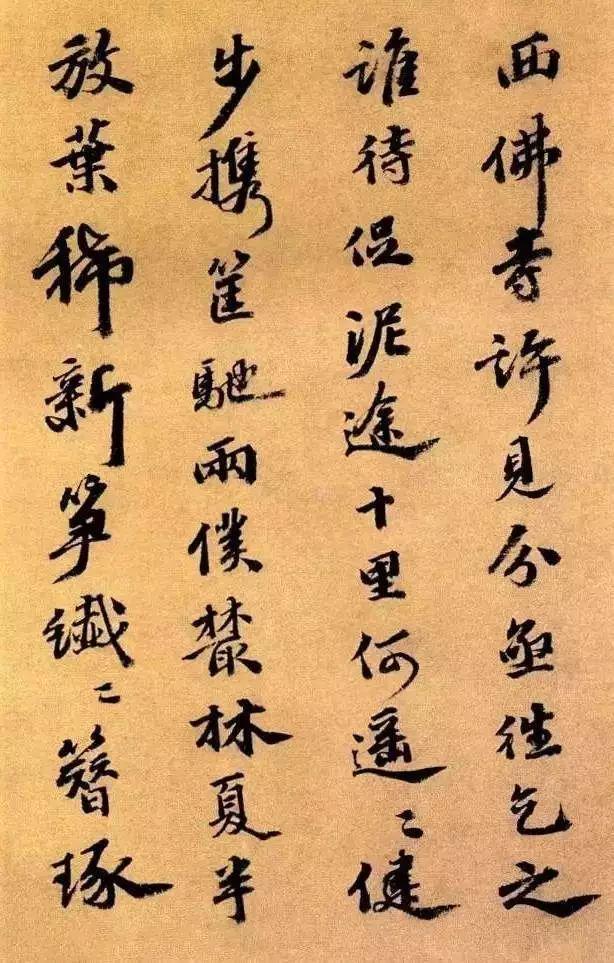 吴宽行书《种竹诗卷》 历代书法 第2张