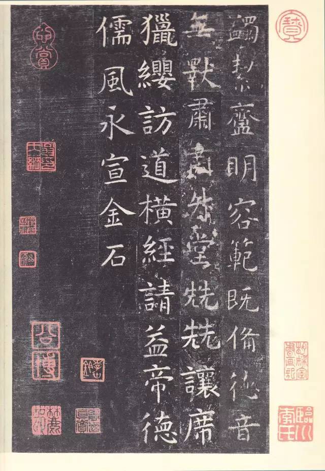 虞世南《孔子庙堂碑》 历代书法 第38张