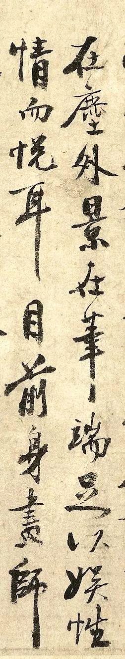 秦观《摩诘辋川图跋》 历代书法 第5张-墨韵书香 秦观《摩诘辋川图跋》 历代书法 第5张