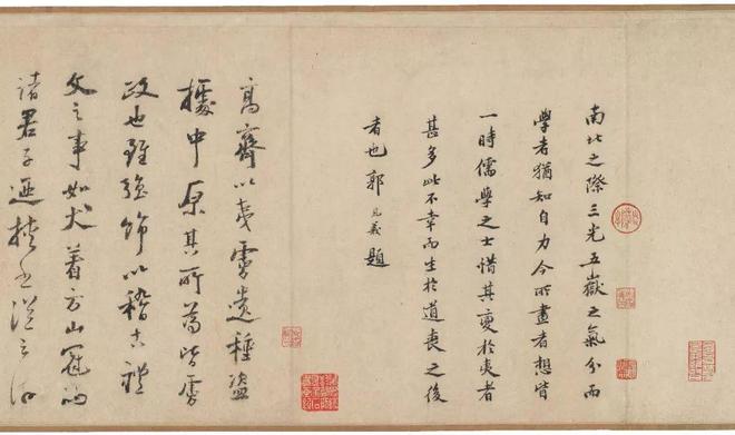 陆游行书《北齐校书图》跋 历代书法 第12张