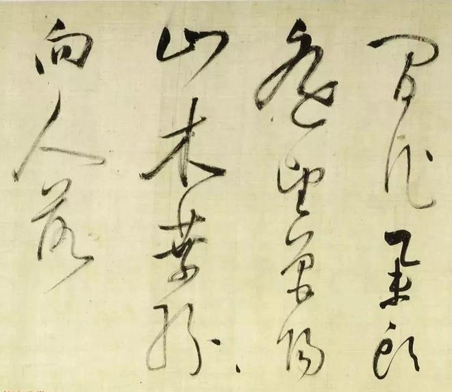 董其昌《放歌行》 历代国画 第11张