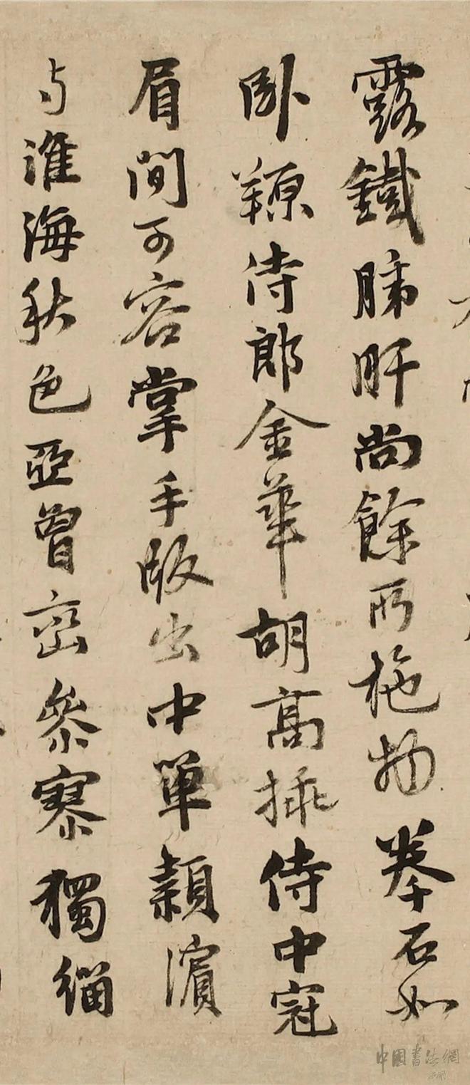 张雨 《独游龙井方圆庵卷》 历代书法 第4张