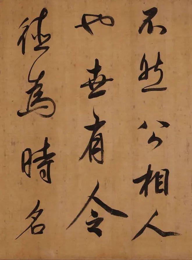 董其昌行书《昼锦堂记》 历代书法 第16张