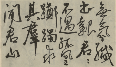 王宠《访王元肃虞山不值诗卷》 历代书法 第6张-墨韵书香 王宠《访王元肃虞山不值诗卷》 历代书法 第6张