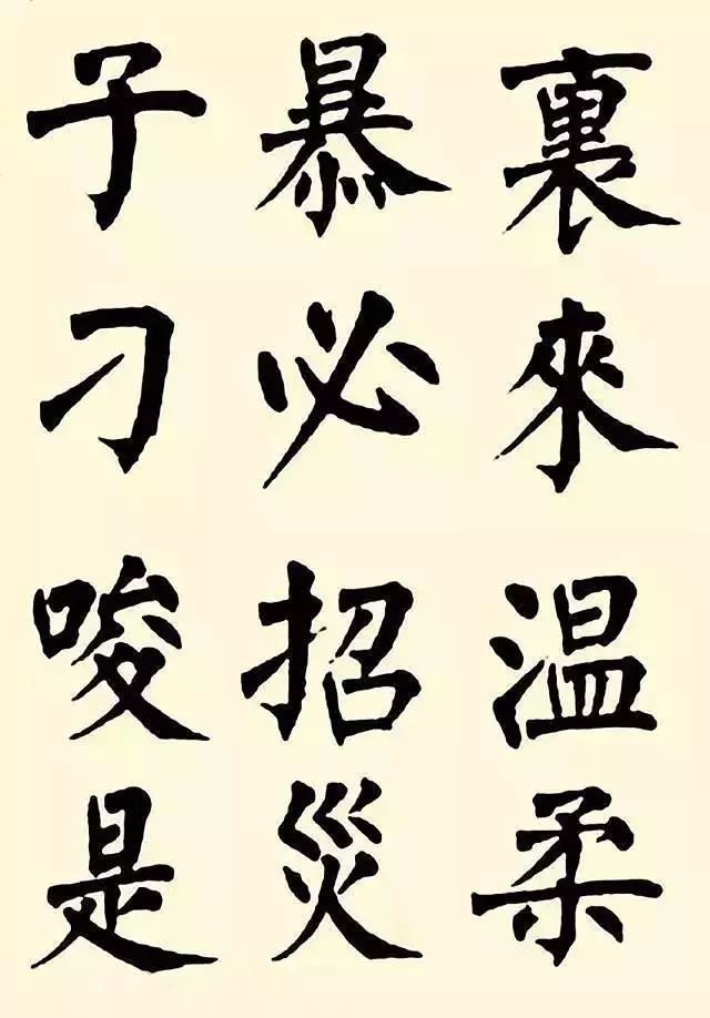 曾国藩楷书《百字铭》 历代书法 第5张