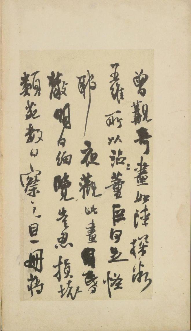 王铎《致戴明说尺牍》 历代书法 第40张