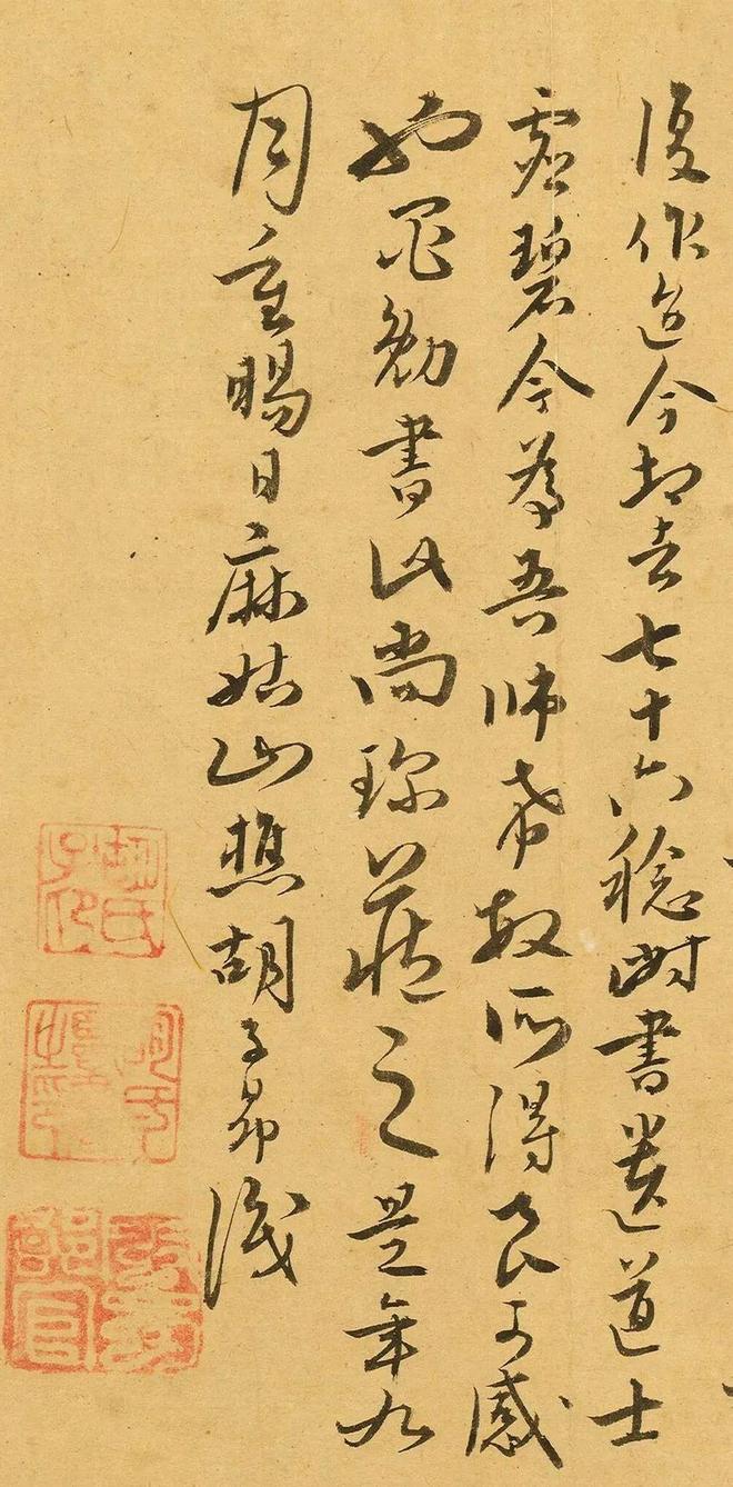 胡子昂行草《题道德经》 历代书法 第8张