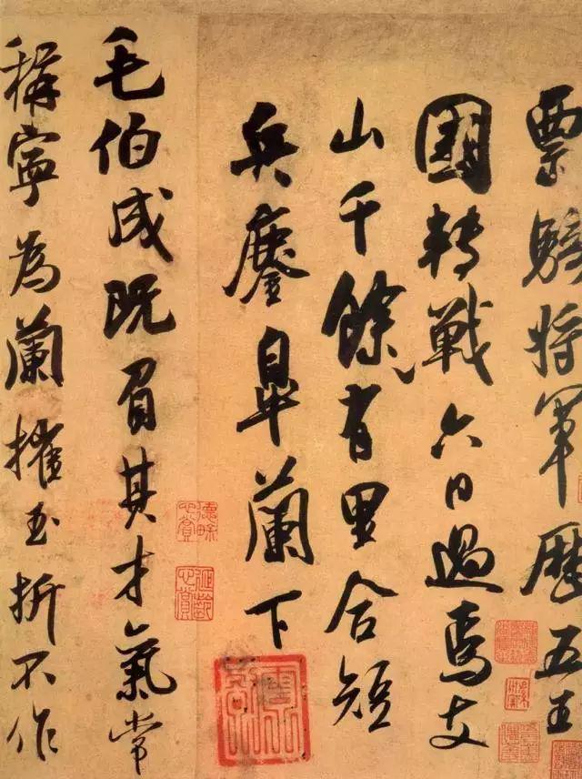 吴琚《行书五段卷》 历代书法 第2张