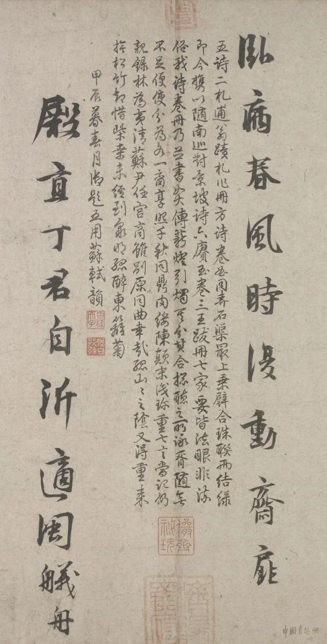林逋《自书诗卷》 历代书法 第15张