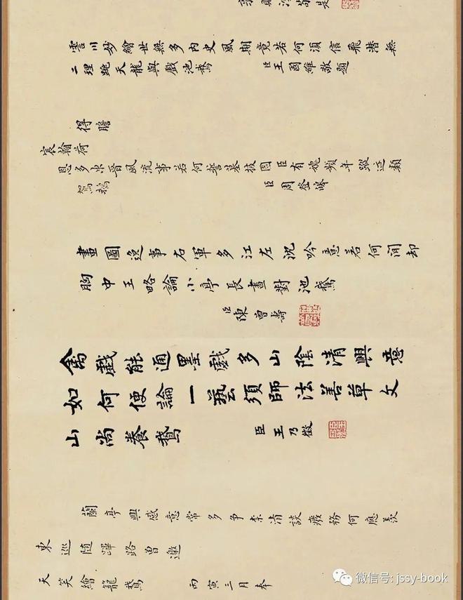 钱选《羲之观鹅图》 历代国画 第18张