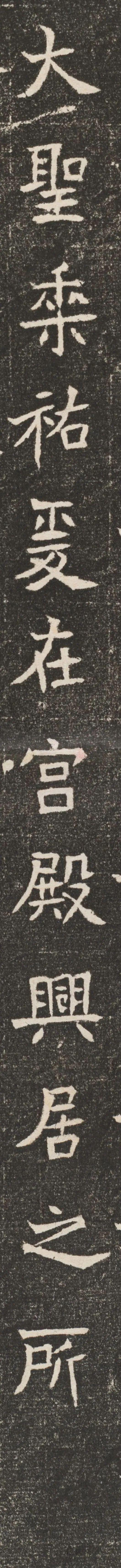 隋代楷书《邓州舍利塔下铭》 历代书法 第8张-墨韵书香 隋代楷书《邓州舍利塔下铭》 历代书法 第8张