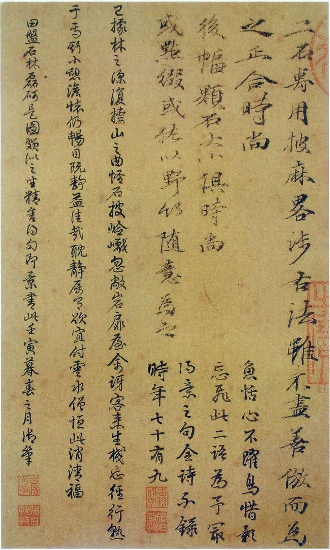 倪瓒《竹林山石画谱》 历代国画 第19张-墨韵书香 倪瓒《竹林山石画谱》 历代国画 第19张