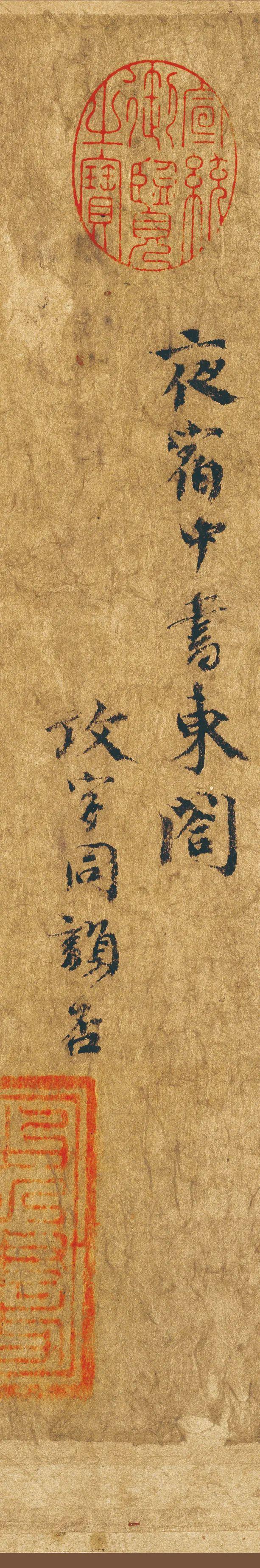 欧阳修行书《谱图序稿并诗》 历代书法 第9张