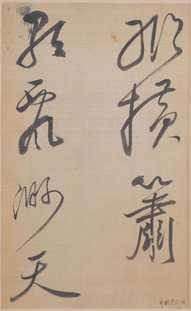 董其昌《櫽括前赤壁赋》 历代书法 第5张