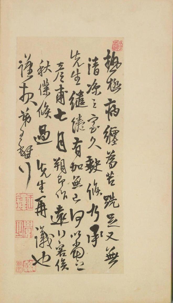 王铎《致戴明说尺牍》 历代书法 第32张
