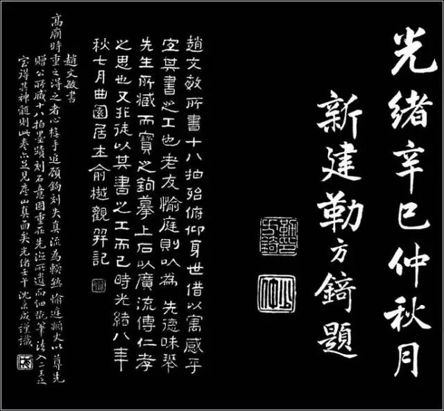 赵孟頫行草书《胡笳十八拍》 历代书法 第3张-墨韵书香 赵孟頫行草书《胡笳十八拍》 历代书法 第3张