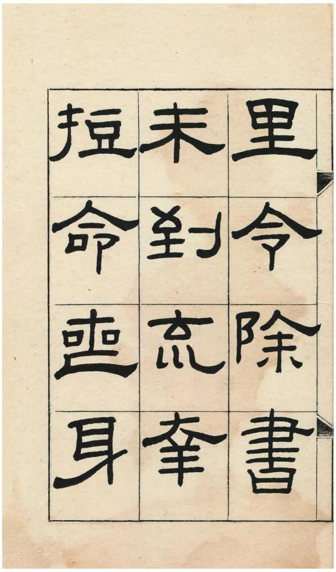 王福庵《临韩仁铭》 历代书法 第9张