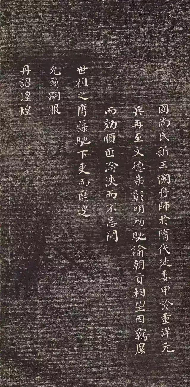 何绍基小楷《册封琉球赋》 历代书法 第7张