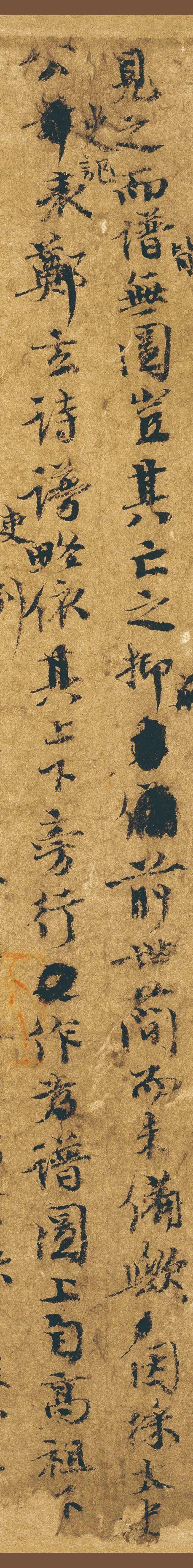 欧阳修行书《谱图序稿并诗》 历代书法 第3张