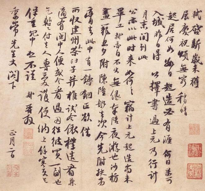 苏轼行书《新岁展庆帖》 历代书法 第3张