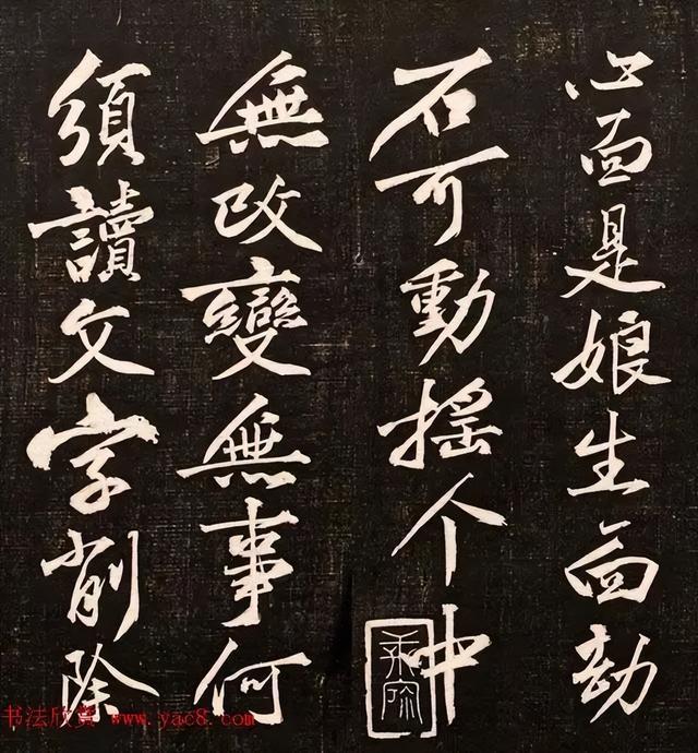 黄庭坚行书《懒残和尚歌》 历代书法 第8张