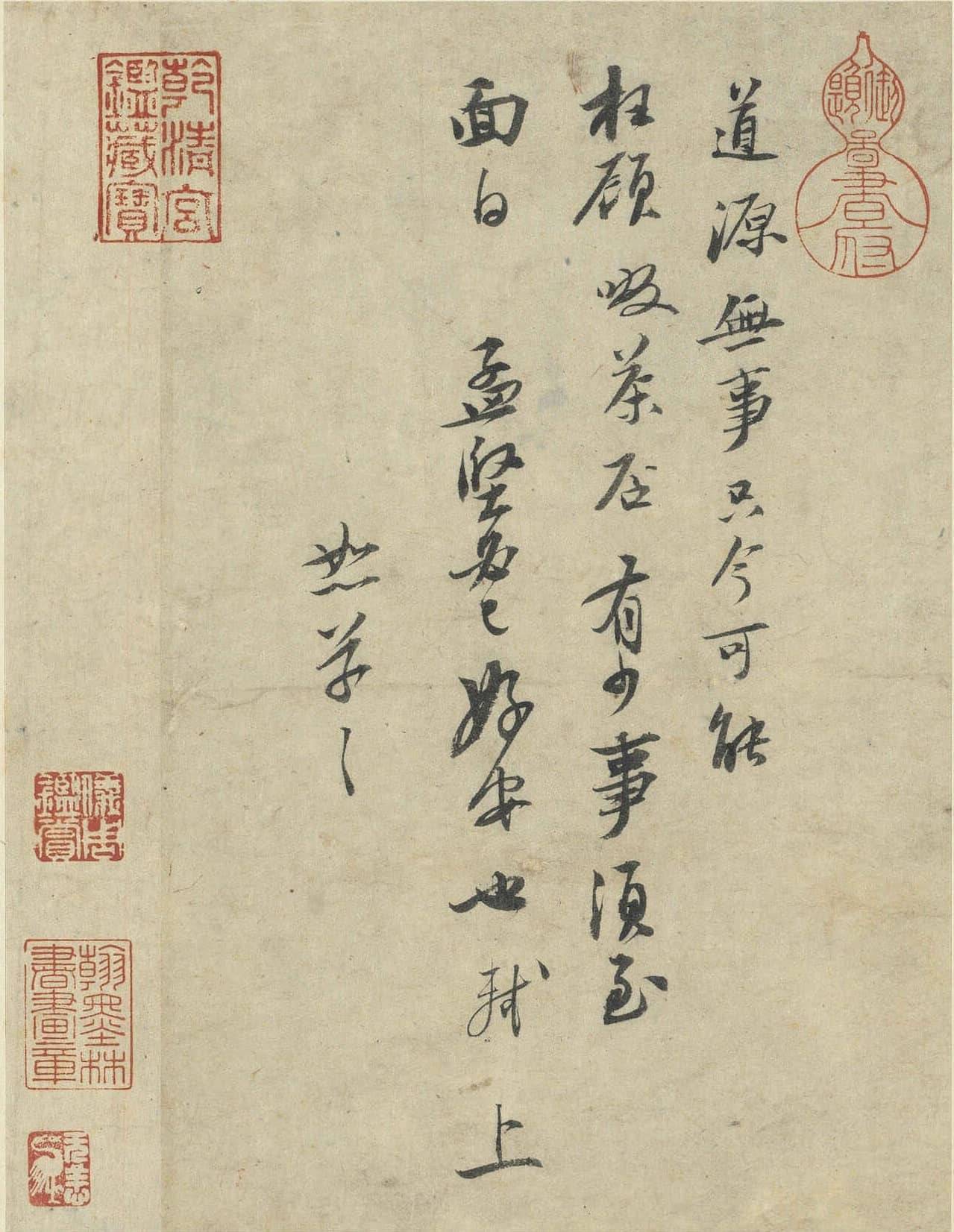 苏轼《宝月啜茶二帖》 历代书法 第3张