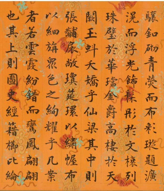 王以衔书陈于陛经筵赋卷 历代书法 第2张