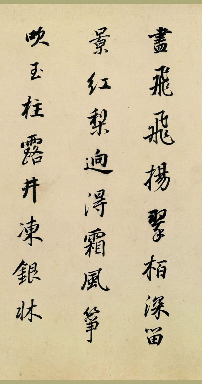 董其昌行书《潇湘白云》 历代书法 第6张