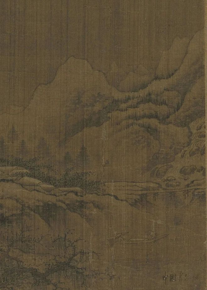 佚名《雪溪古寺》 历代书法 第3张