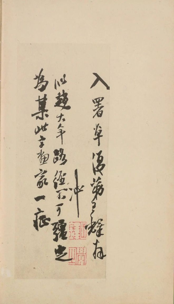 王铎《致戴明说尺牍》 历代书法 第52张