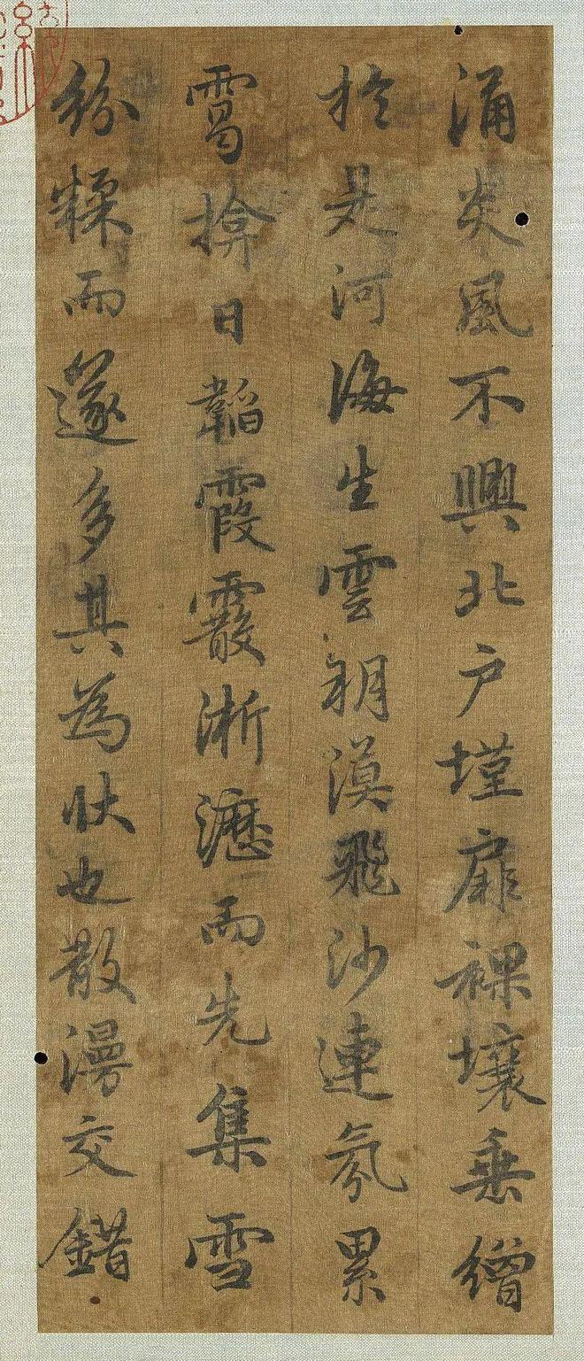 赵孟頫《雪赋》 历代书法 第5张