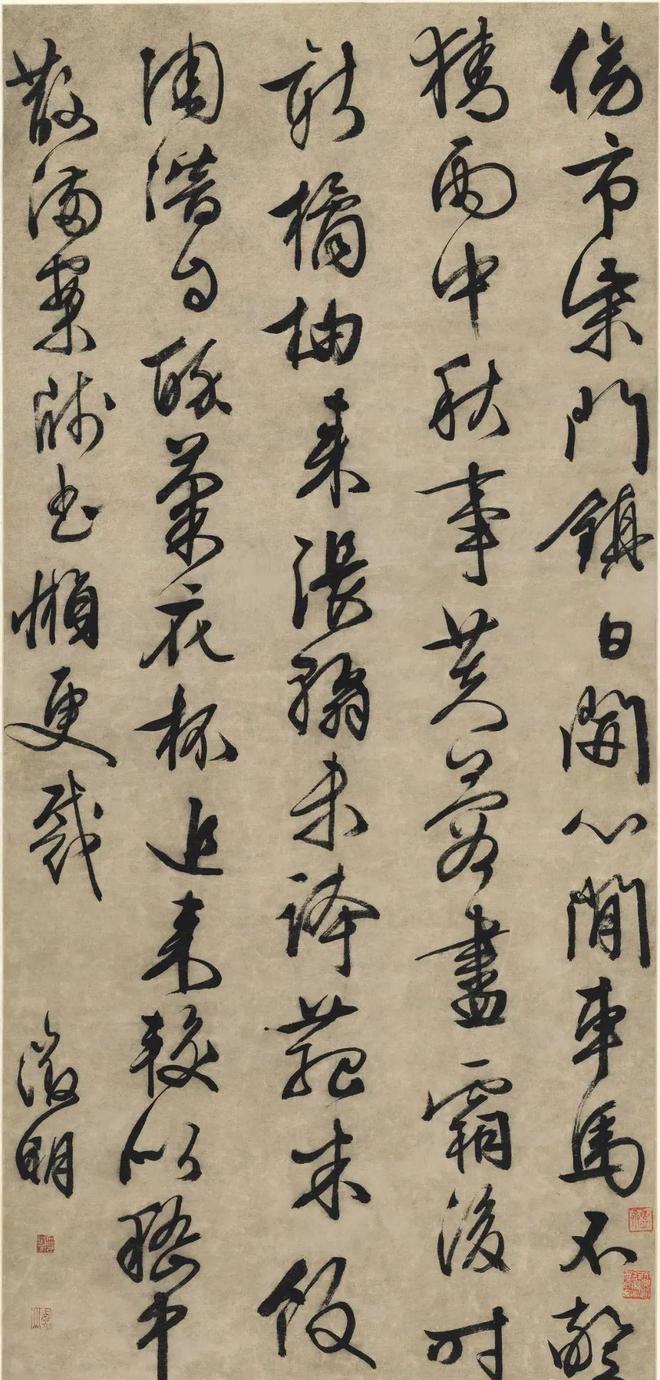 文徵明行书《傍市柴门》 历代书法 第1张