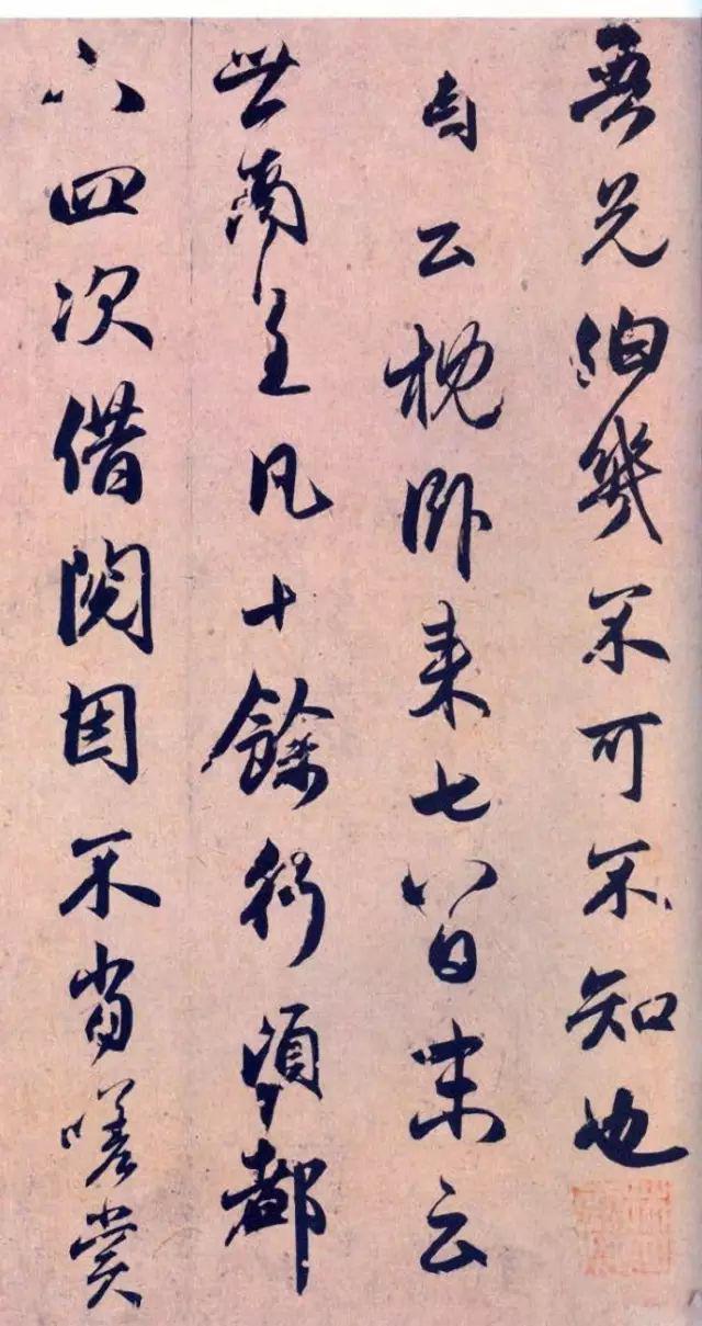 赵孟頫《论虞世南书法》 历代书法 第2张