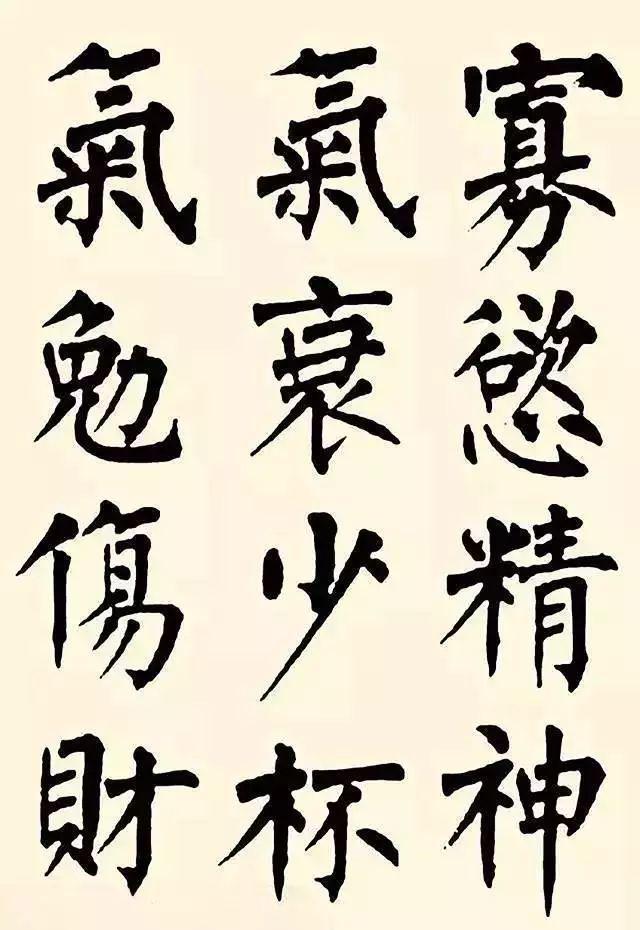 曾国藩楷书《百字铭》 历代书法 第2张