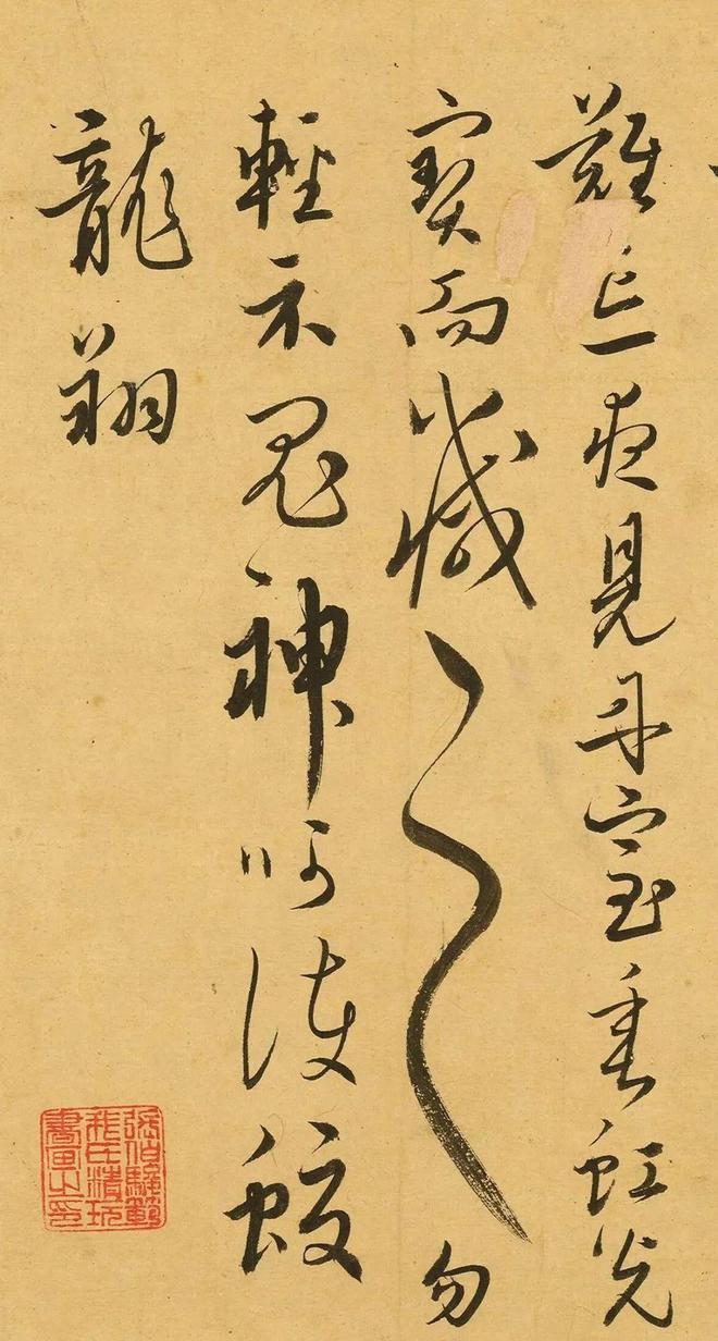 胡子昂行草《题道德经》 历代书法 第5张