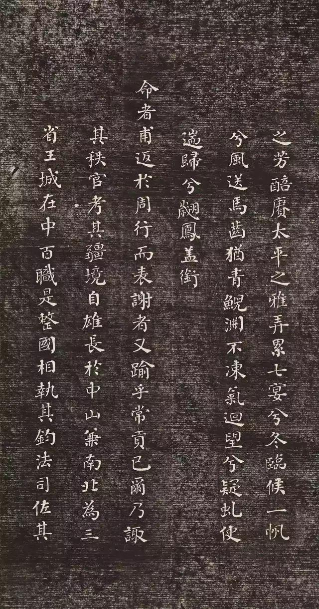 何绍基小楷《册封琉球赋》 历代书法 第10张