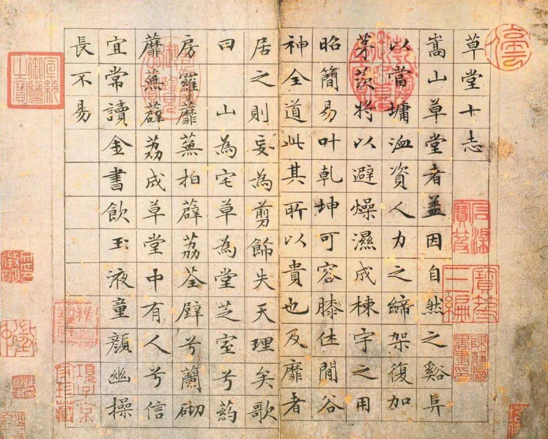 文徵明《草堂十志》 历代书法 第2张