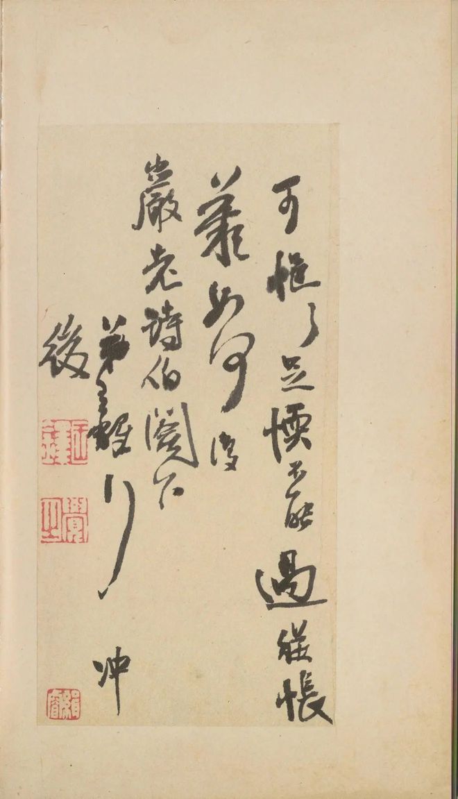王铎《致戴明说尺牍》 历代书法 第42张