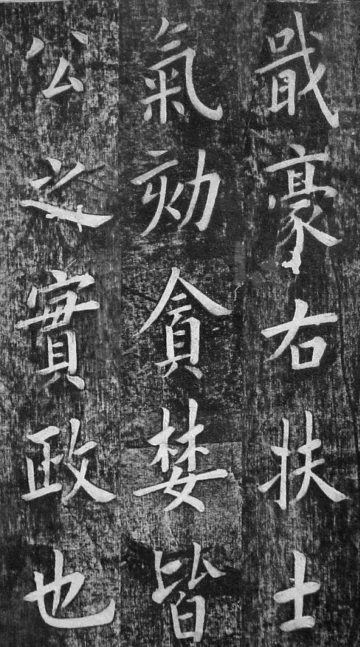 翁方纲 楷书《佛公祠记》 历代书法 第7张