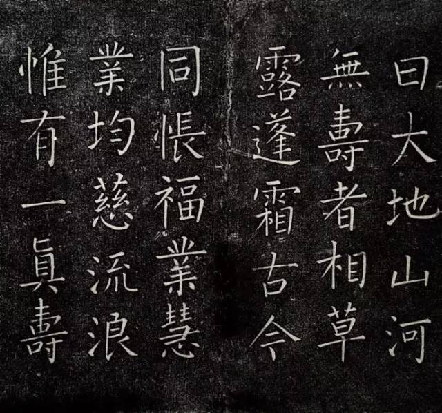 王铎楷书《一觉庵铭》 历代书法 第8张