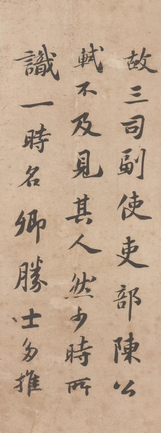 苏轼行书《跋吏部陈公诗帖》 历代书法 第2张