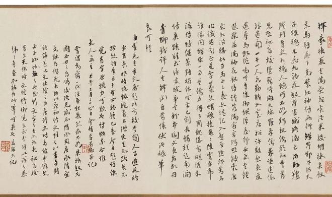 陆游行书《北齐校书图》跋 历代书法 第18张