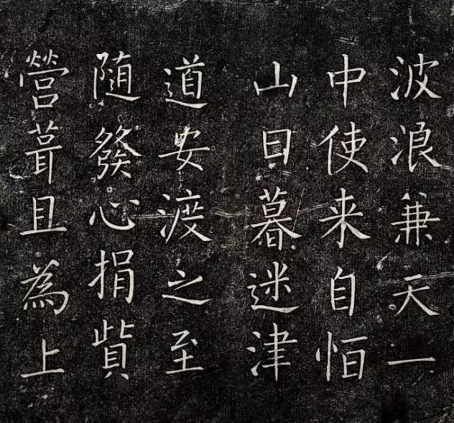 王铎楷书《一觉庵铭》 历代书法 第3张