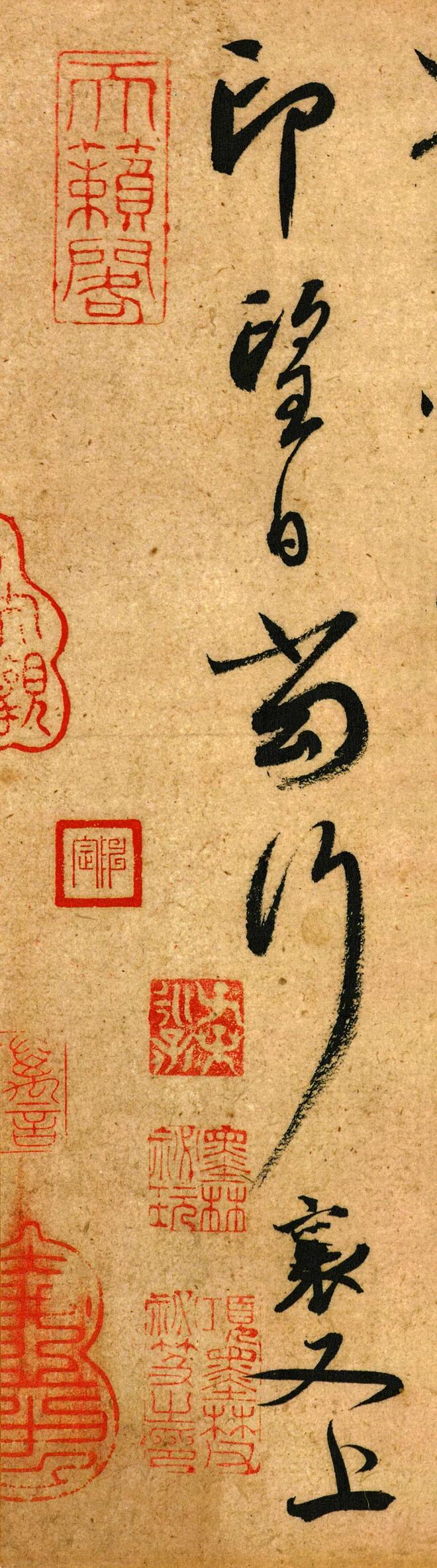 蔡襄《脚气帖》 历代书法 第5张