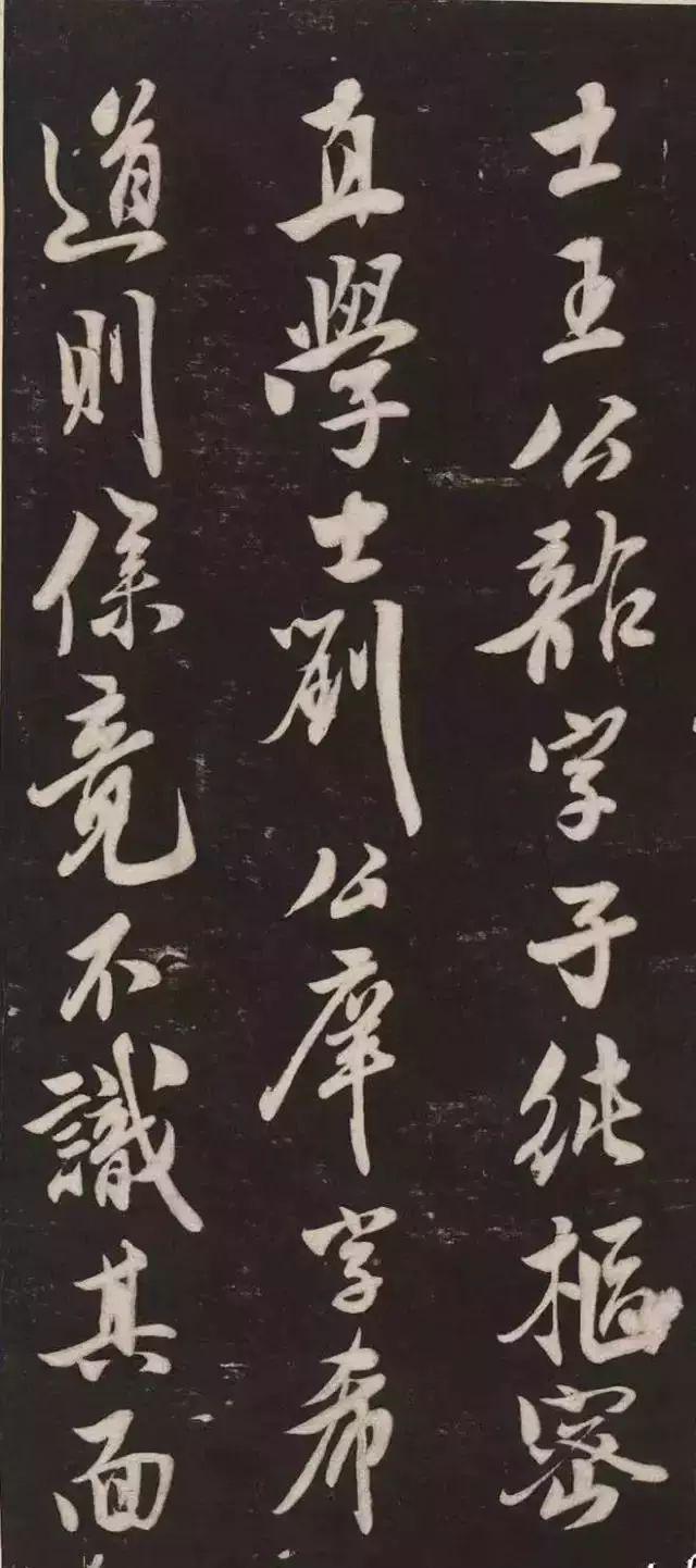 米芾《萧闲堂记》 历代书法 第7张
