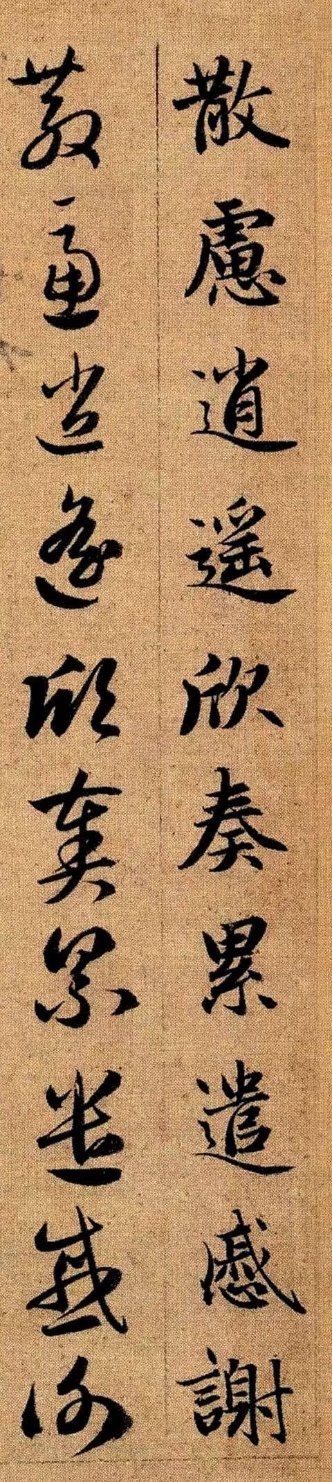 赵孟頫《真草千字文》 历代书法 第77张