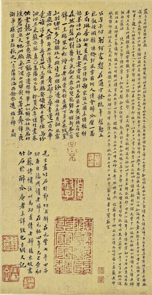 苏东坡《功甫帖》 未分类 第3张