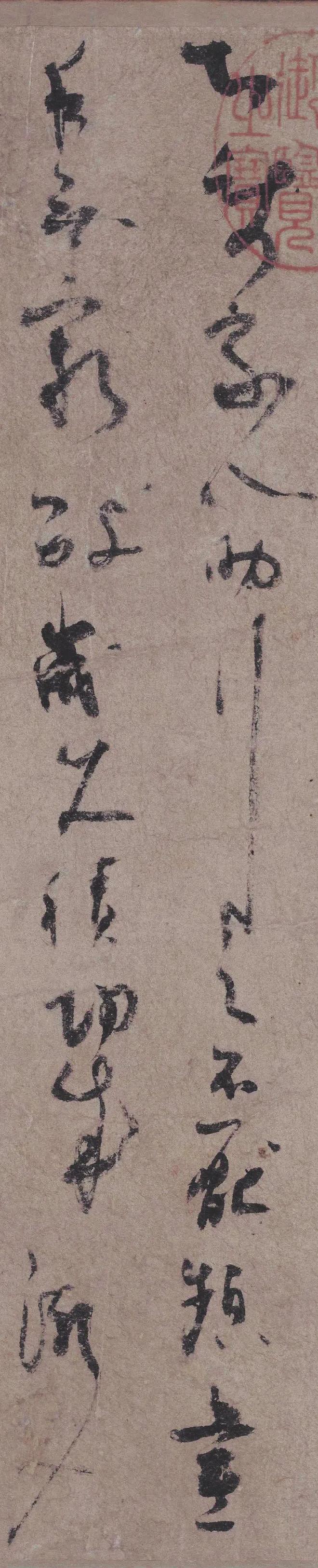 杨凝式《神仙起居法》 历代书法 第4张-墨韵书香 杨凝式《神仙起居法》 历代书法 第4张