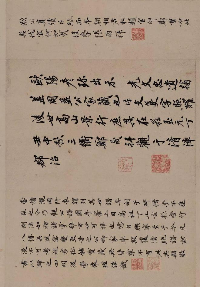 欧阳修行书《谱图序稿并诗》 历代书法 第11张